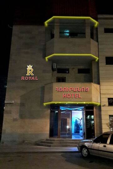 Фотографии Отель Royal Plus Hotel г. Ереван (Армения) №1 Фото Отель Royal Plus Hotel г. Ереван 1