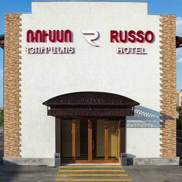 Фотографии Отель RUSSO HOTEL г. Ереван (Армения) №1 Фото Отель RUSSO HOTEL г. Ереван 1