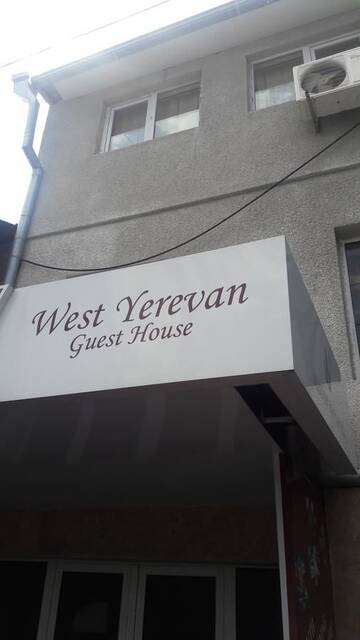 Фотографии Гостевой дом West Yerevan г. Ереван (Армения) №3 Фото Гостевой дом West Yerevan г. Ереван 3