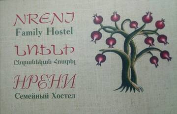 Фотографии Хостелы Nreni family hostel г. Ереван (Армения) №1 Фото Хостелы Nreni family hostel г. Ереван 1